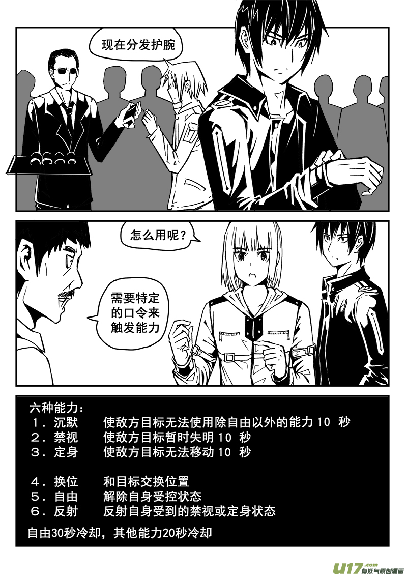 迷失在世界尽头韩漫全集-222话 末虎堂（2）无删减无遮挡章节图片 