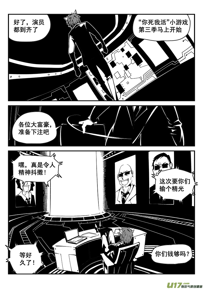 迷失在世界尽头韩漫全集-222话 末虎堂（2）无删减无遮挡章节图片 