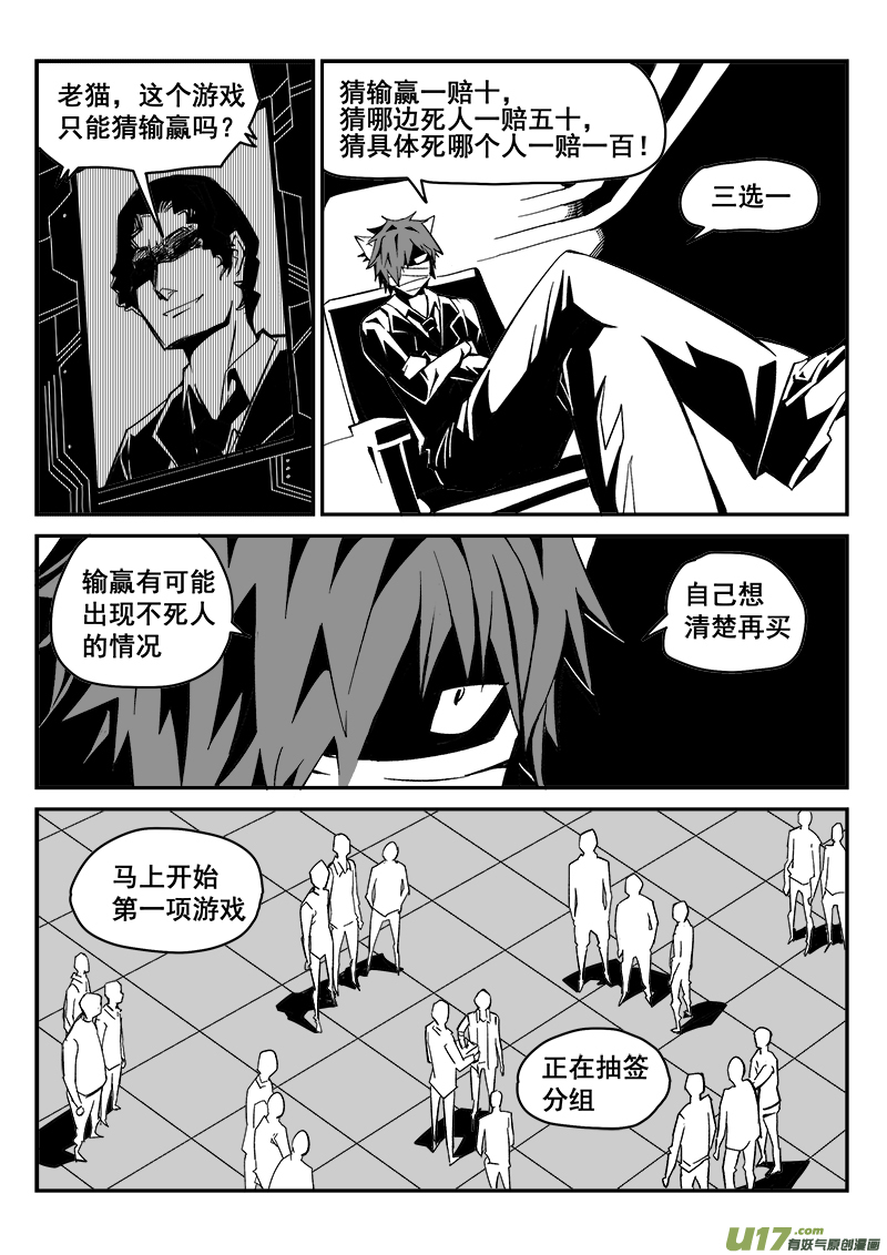迷失在世界尽头韩漫全集-222话 末虎堂（2）无删减无遮挡章节图片 