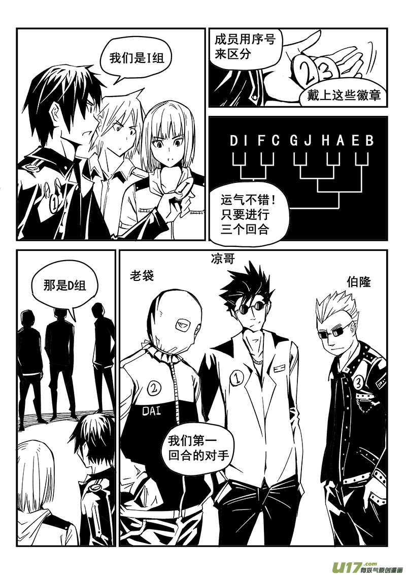 迷失在世界尽头韩漫全集-222话 末虎堂（2）无删减无遮挡章节图片 