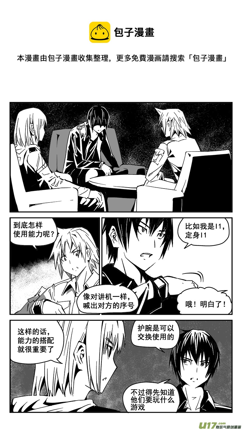 迷失在世界尽头韩漫全集-223话 末虎堂（3）无删减无遮挡章节图片 