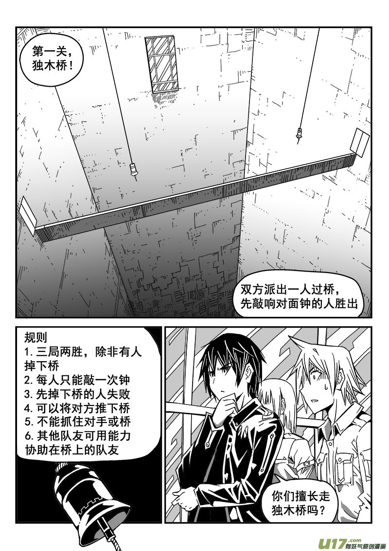 迷失在世界尽头韩漫全集-223话 末虎堂（3）无删减无遮挡章节图片 