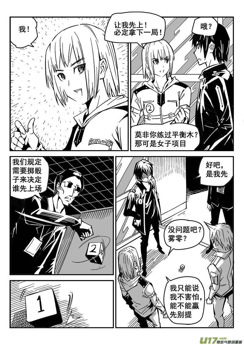 迷失在世界尽头韩漫全集-223话 末虎堂（3）无删减无遮挡章节图片 