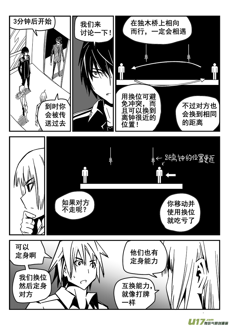 迷失在世界尽头韩漫全集-223话 末虎堂（3）无删减无遮挡章节图片 
