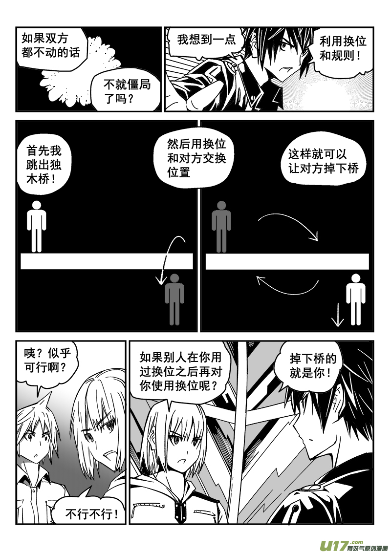 迷失在世界尽头韩漫全集-223话 末虎堂（3）无删减无遮挡章节图片 