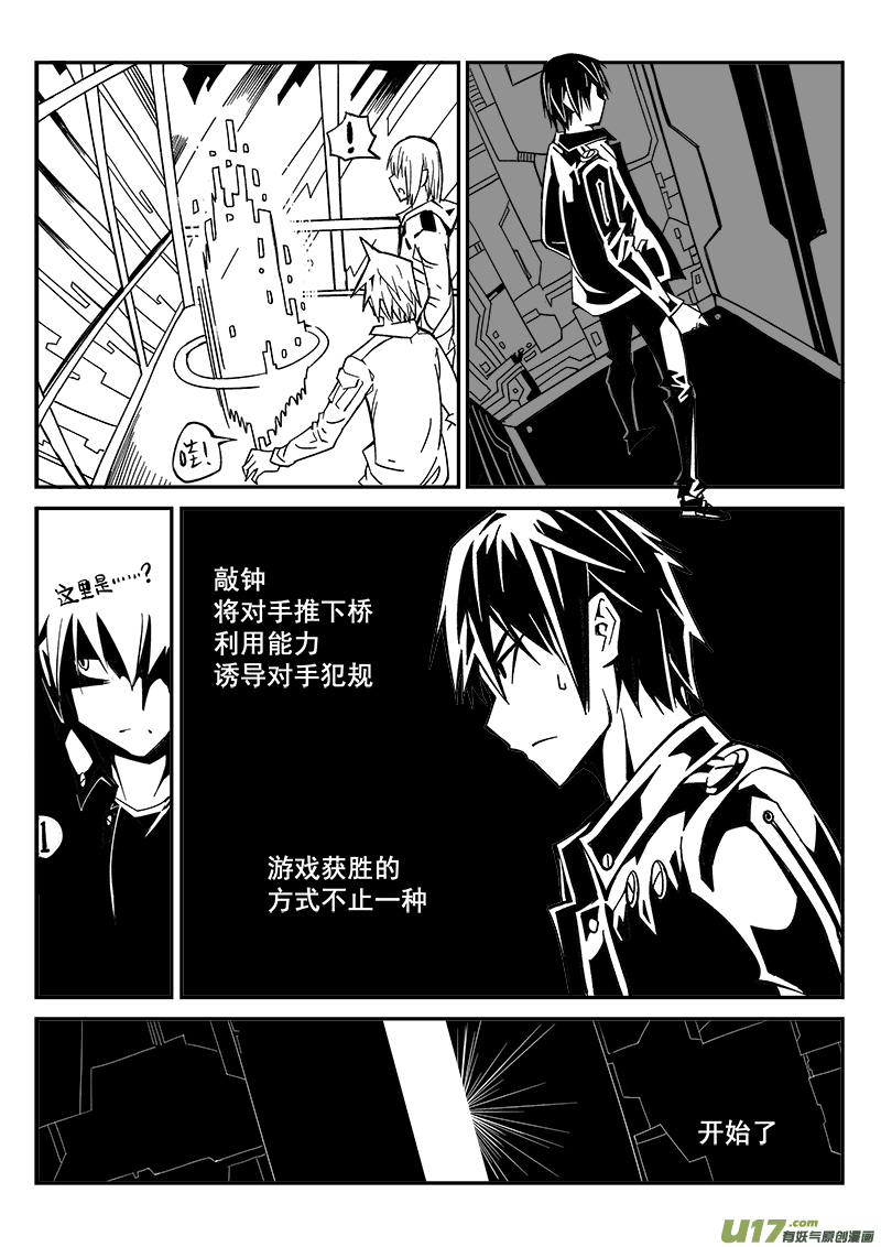 迷失在世界尽头韩漫全集-223话 末虎堂（3）无删减无遮挡章节图片 