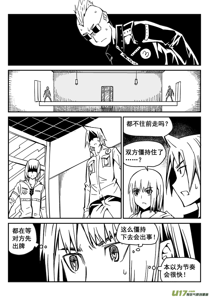 迷失在世界尽头韩漫全集-224话 末虎堂（4）无删减无遮挡章节图片 