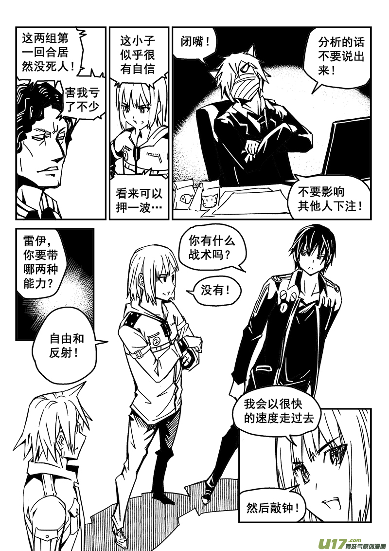 迷失在世界尽头韩漫全集-225话 末虎堂（5）无删减无遮挡章节图片 