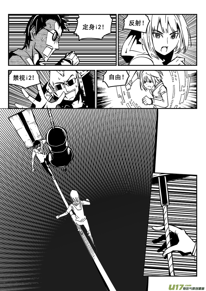迷失在世界尽头韩漫全集-225话 末虎堂（5）无删减无遮挡章节图片 