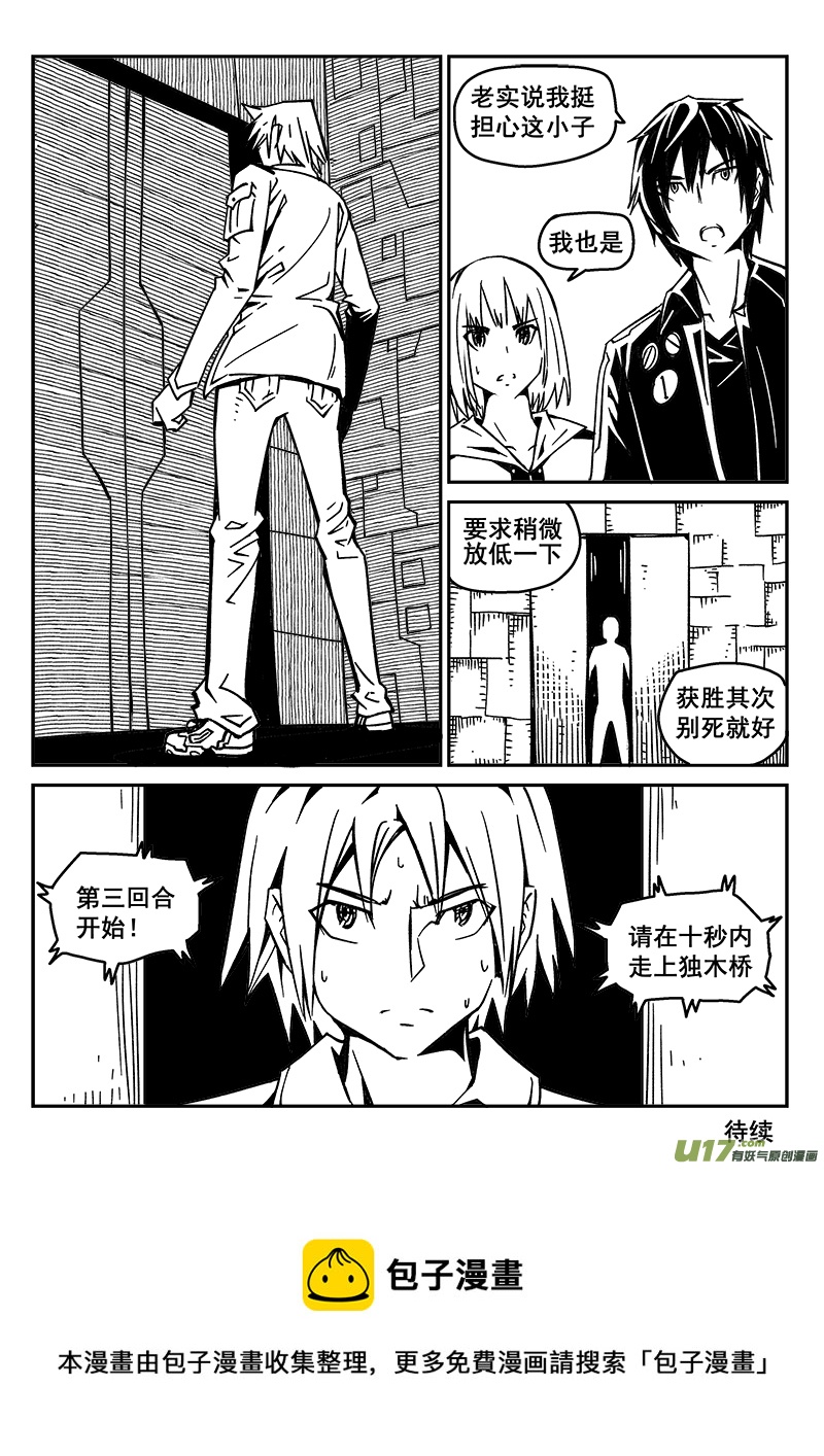 迷失在世界尽头韩漫全集-225话 末虎堂（5）无删减无遮挡章节图片 
