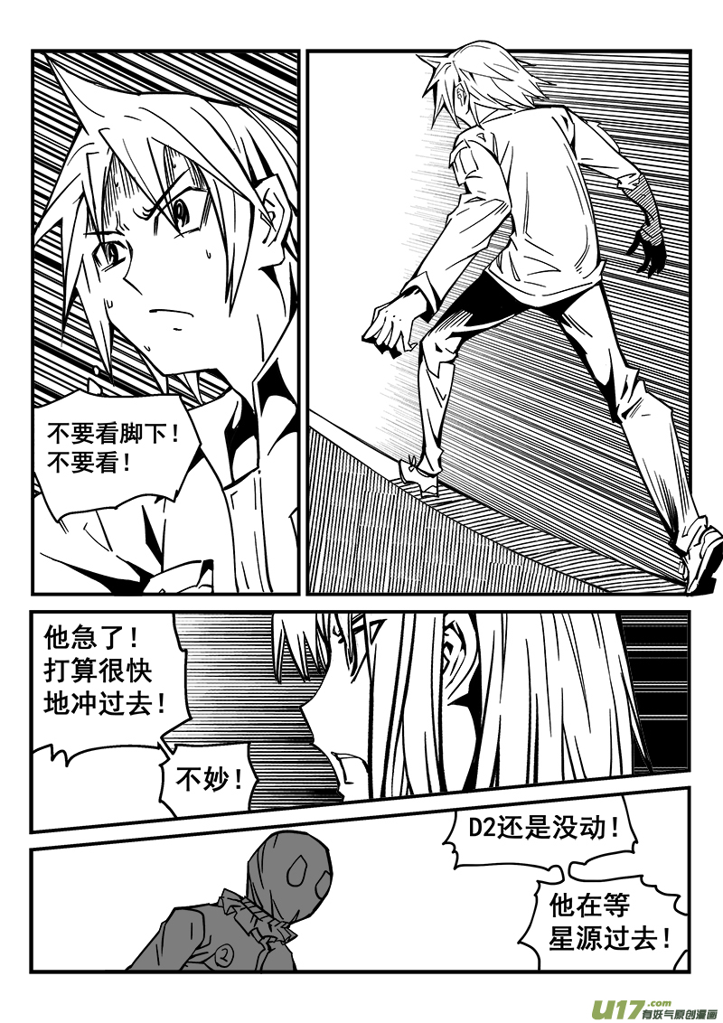 迷失在世界尽头韩漫全集-226话 末虎堂（6）无删减无遮挡章节图片 