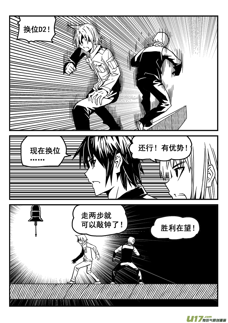 迷失在世界尽头韩漫全集-226话 末虎堂（6）无删减无遮挡章节图片 
