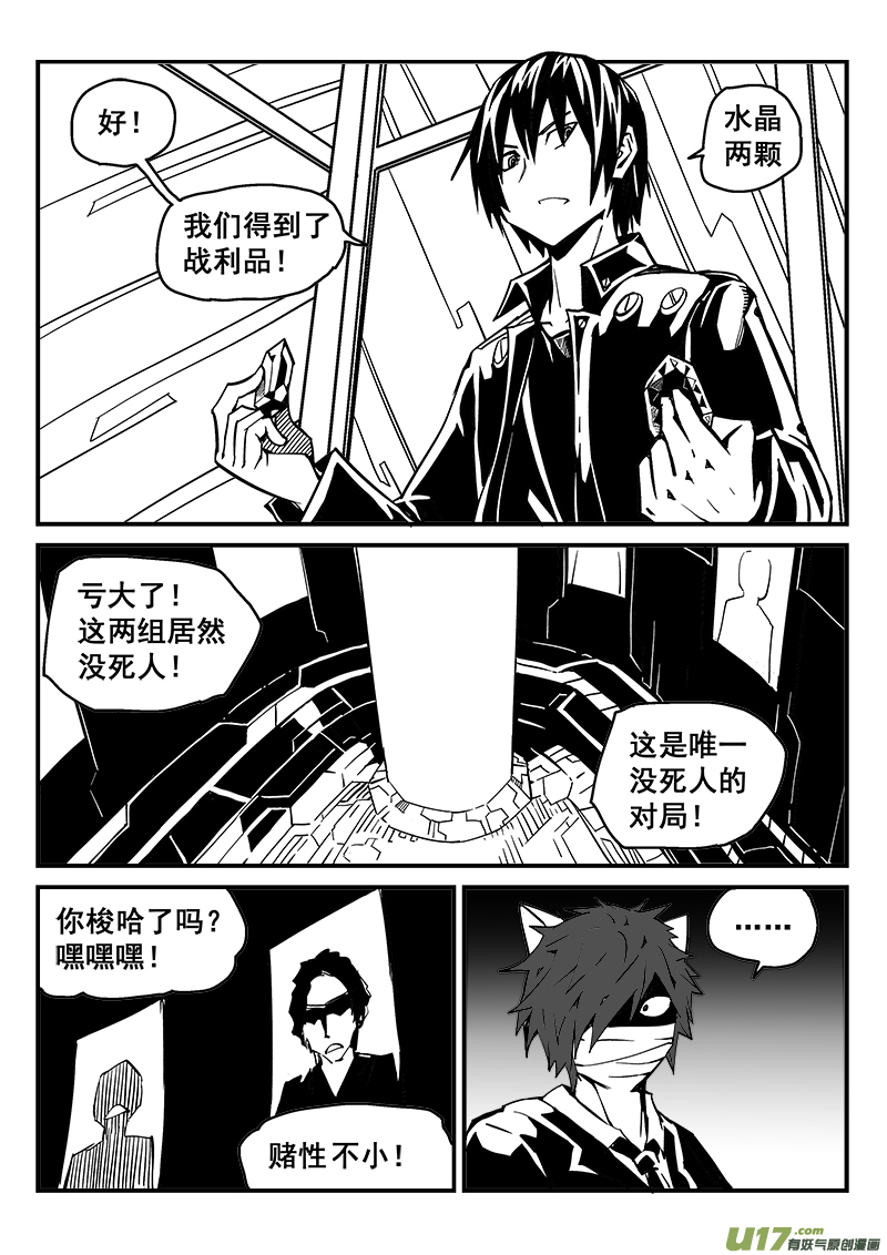 迷失在世界尽头韩漫全集-227话 末虎堂（7）无删减无遮挡章节图片 