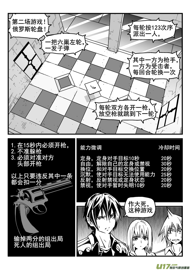 迷失在世界尽头韩漫全集-227话 末虎堂（7）无删减无遮挡章节图片 