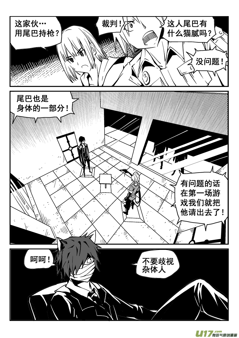 迷失在世界尽头韩漫全集-228话 末虎堂（8）无删减无遮挡章节图片 