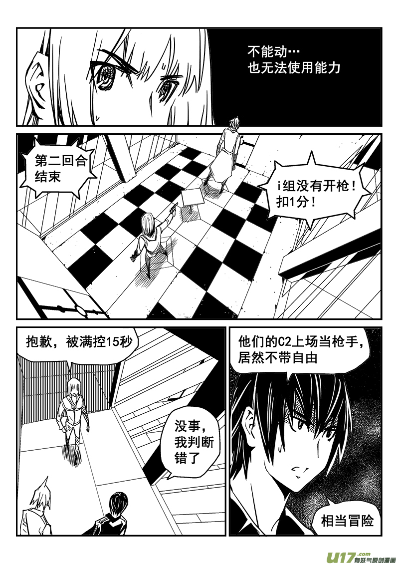 迷失在世界尽头韩漫全集-230话 末虎堂（10）无删减无遮挡章节图片 
