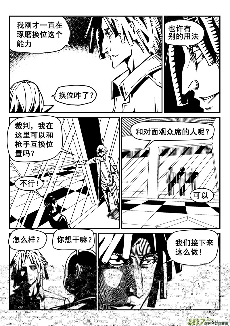 迷失在世界尽头韩漫全集-231话 末虎堂（11）无删减无遮挡章节图片 