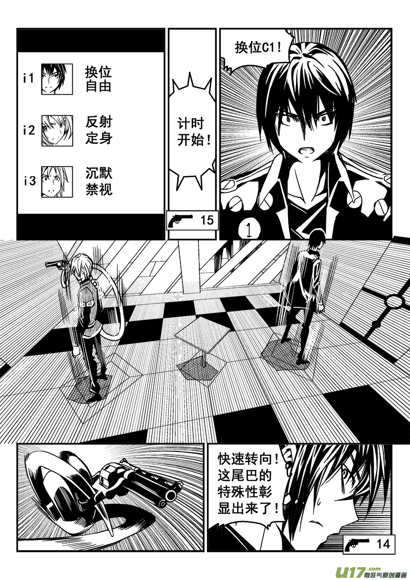 迷失在世界尽头韩漫全集-231话 末虎堂（11）无删减无遮挡章节图片 