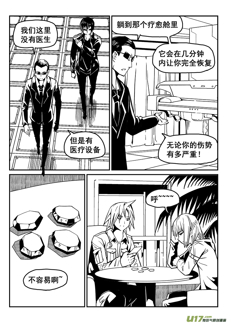 迷失在世界尽头韩漫全集-232话 末虎堂（12）无删减无遮挡章节图片 