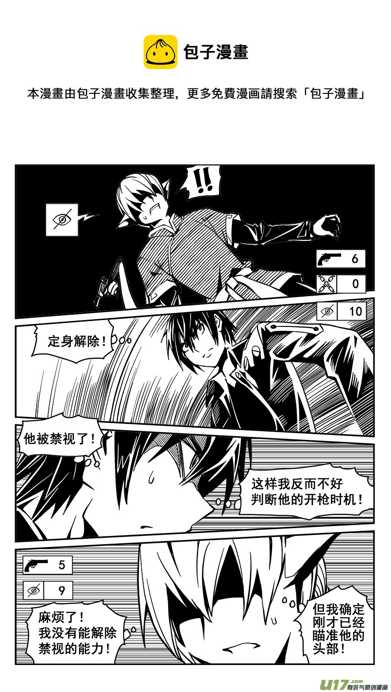 迷失在世界尽头韩漫全集-232话 末虎堂（12）无删减无遮挡章节图片 