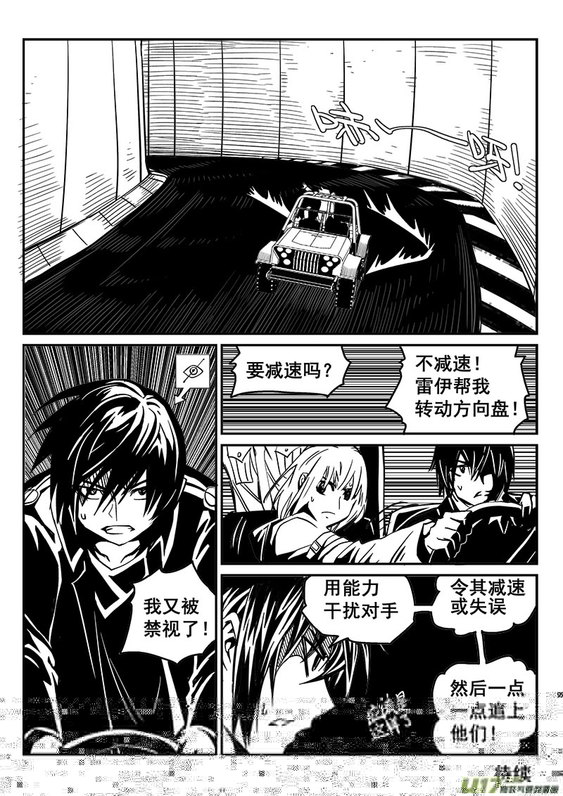 迷失在世界尽头韩漫全集-233话 末虎堂（13）无删减无遮挡章节图片 