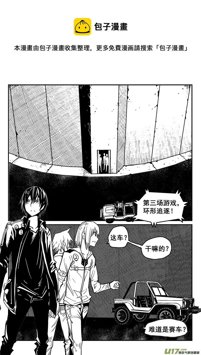迷失在世界尽头韩漫全集-233话 末虎堂（13）无删减无遮挡章节图片 