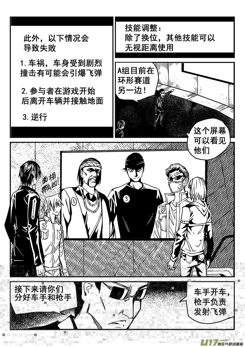 迷失在世界尽头韩漫全集-233话 末虎堂（13）无删减无遮挡章节图片 