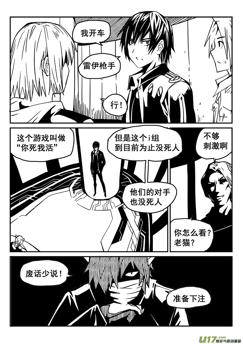 迷失在世界尽头韩漫全集-233话 末虎堂（13）无删减无遮挡章节图片 