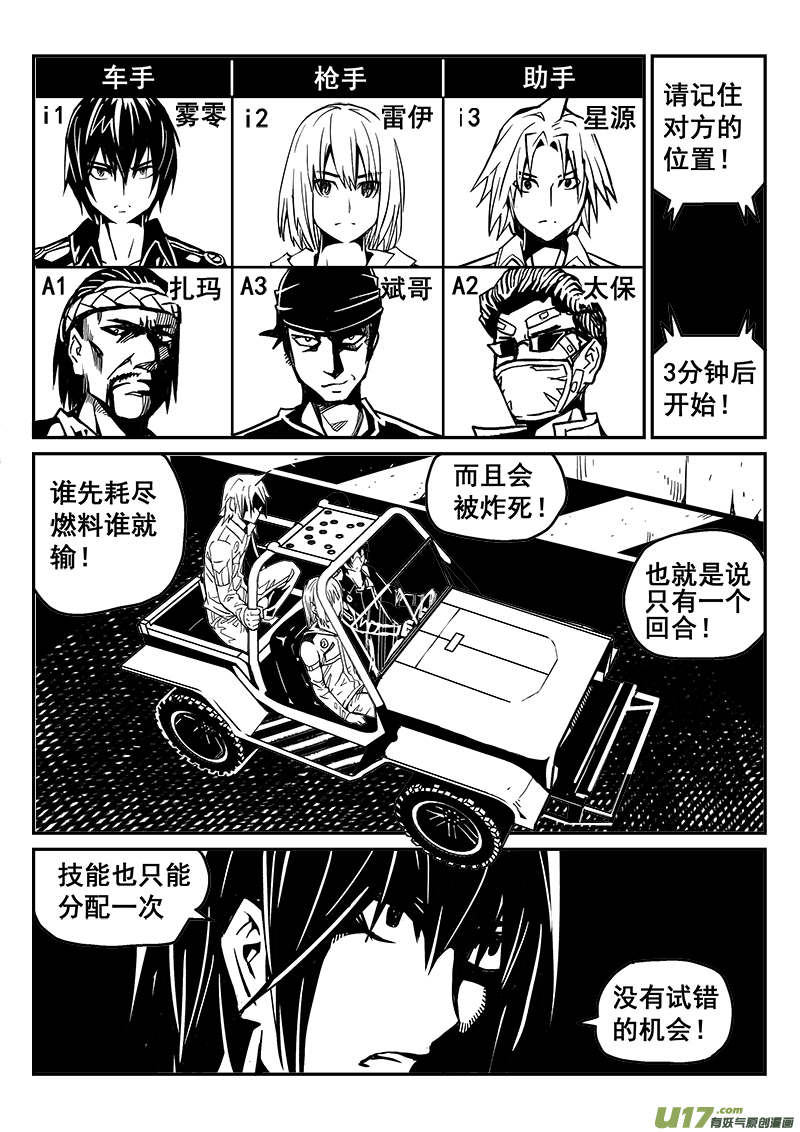迷失在世界尽头韩漫全集-233话 末虎堂（13）无删减无遮挡章节图片 