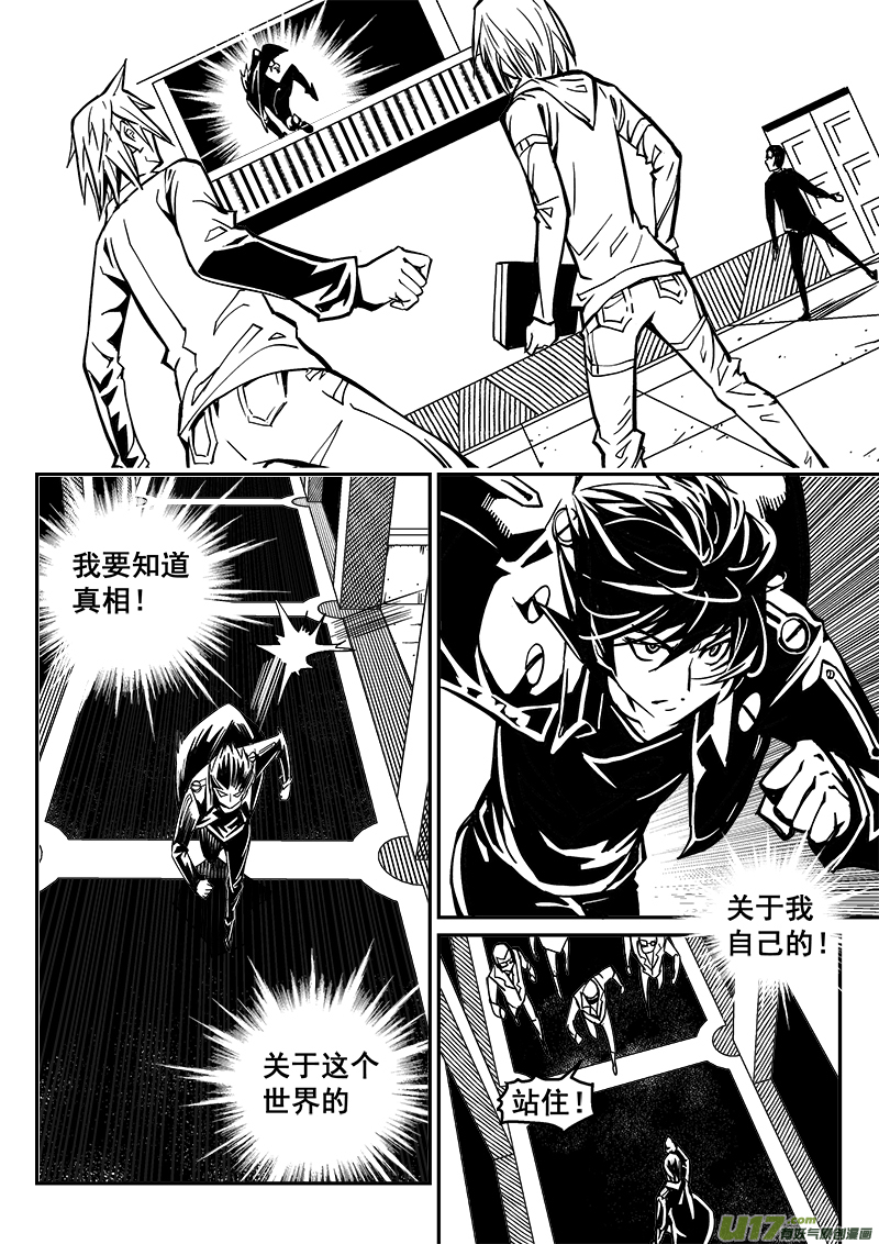 迷失在世界尽头韩漫全集-235话 末虎堂（15）无删减无遮挡章节图片 