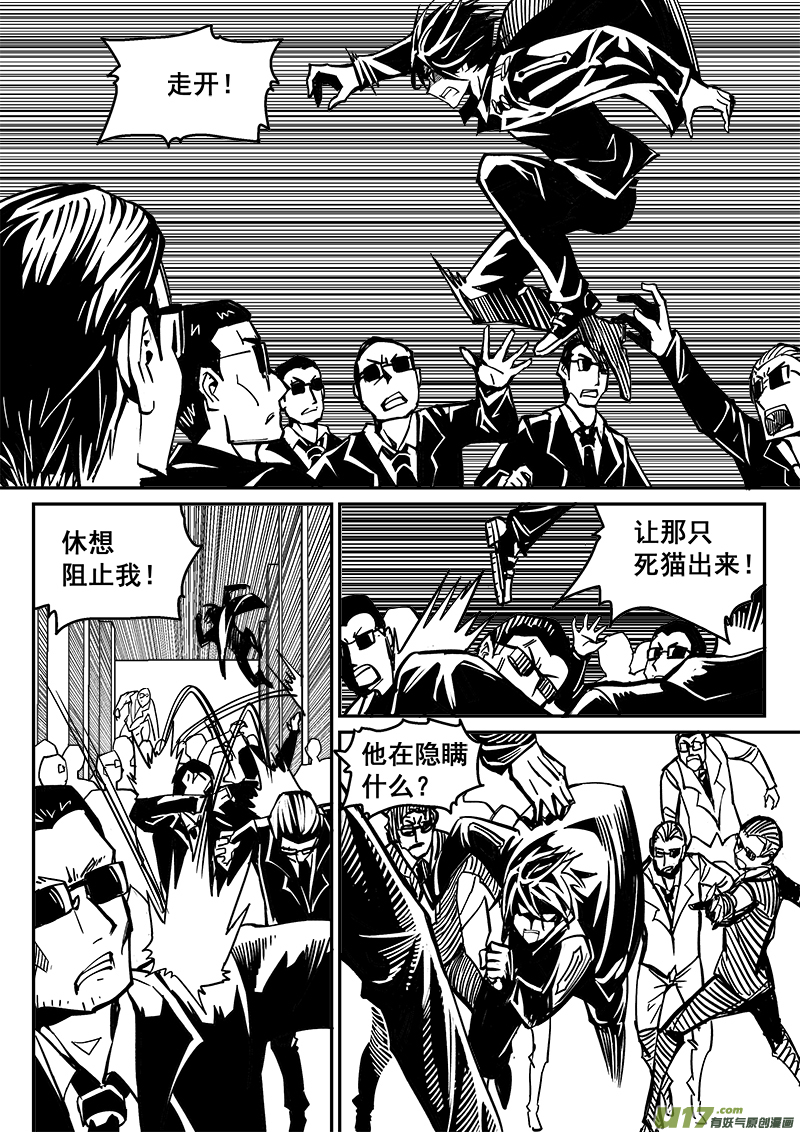 迷失在世界尽头韩漫全集-235话 末虎堂（15）无删减无遮挡章节图片 