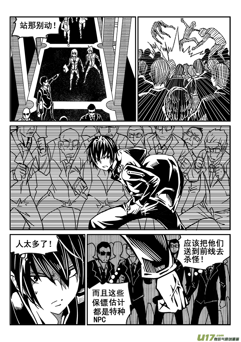 迷失在世界尽头韩漫全集-235话 末虎堂（15）无删减无遮挡章节图片 