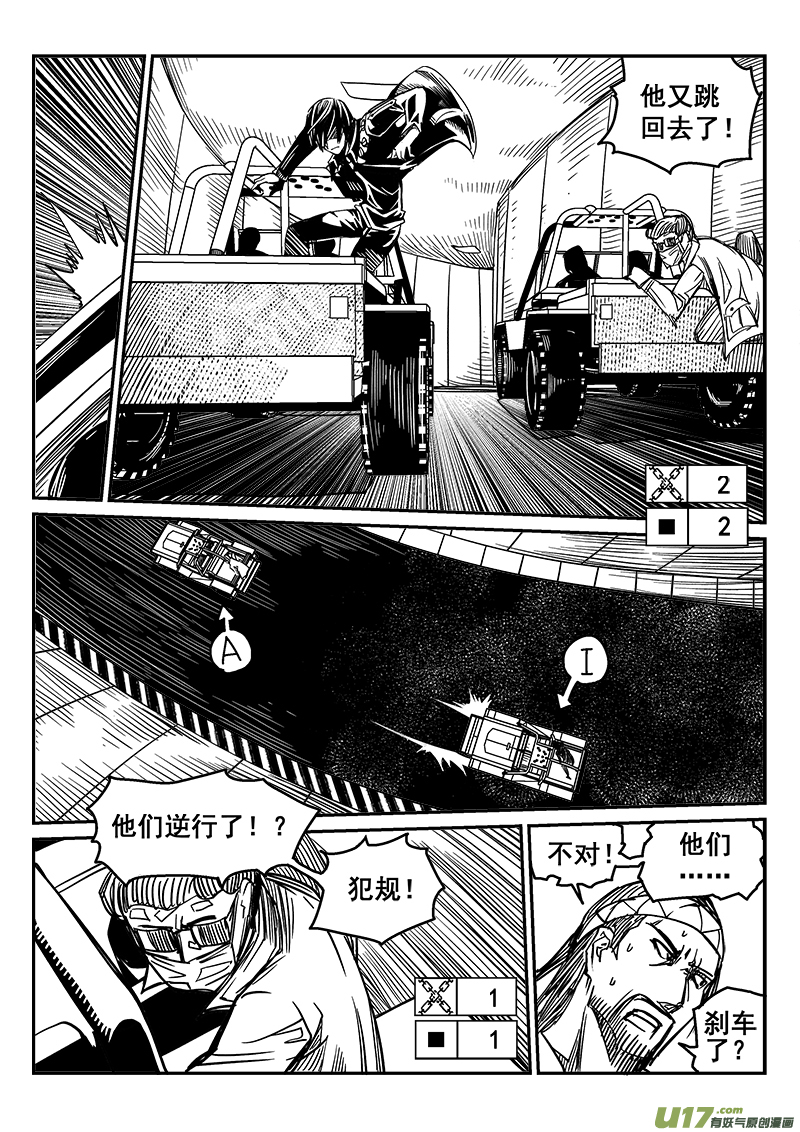 迷失在世界尽头韩漫全集-235话 末虎堂（15）无删减无遮挡章节图片 