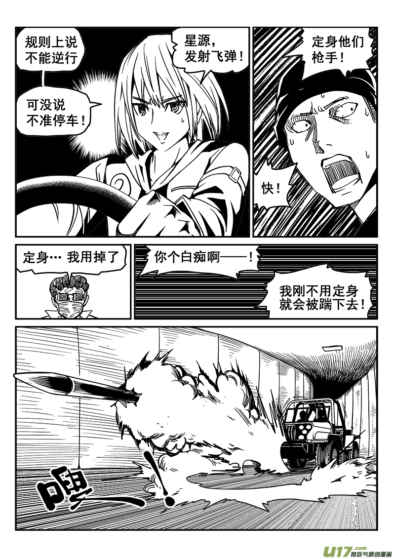迷失在世界尽头韩漫全集-235话 末虎堂（15）无删减无遮挡章节图片 