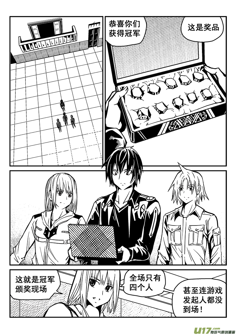 迷失在世界尽头韩漫全集-235话 末虎堂（15）无删减无遮挡章节图片 