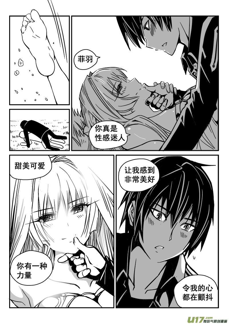迷失在世界尽头韩漫全集-238话 接风洗尘（3）无删减无遮挡章节图片 