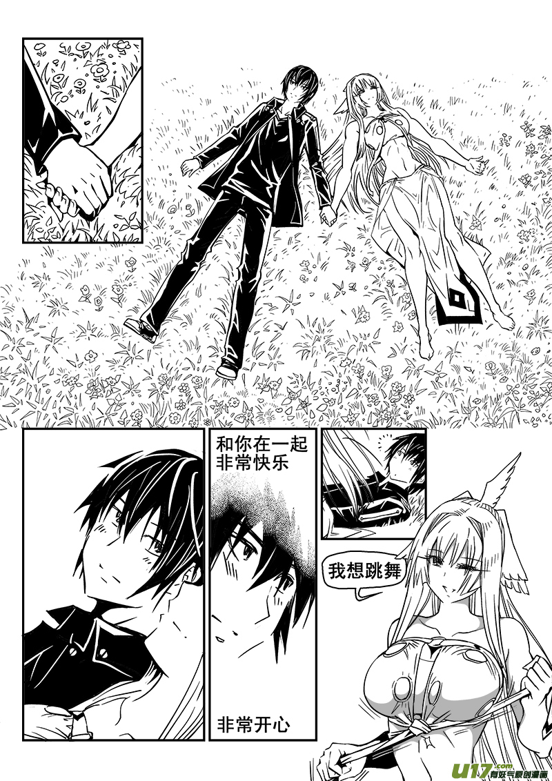 迷失在世界尽头韩漫全集-238话 接风洗尘（3）无删减无遮挡章节图片 