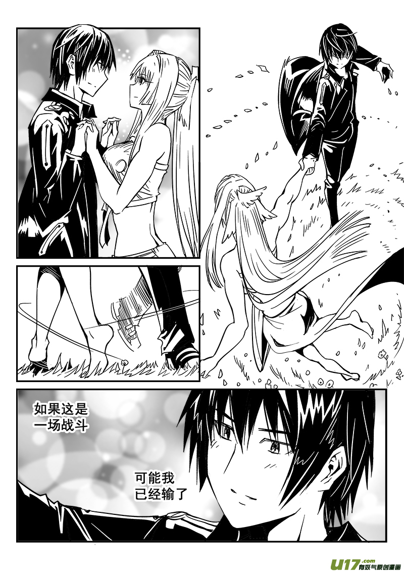 迷失在世界尽头韩漫全集-238话 接风洗尘（3）无删减无遮挡章节图片 