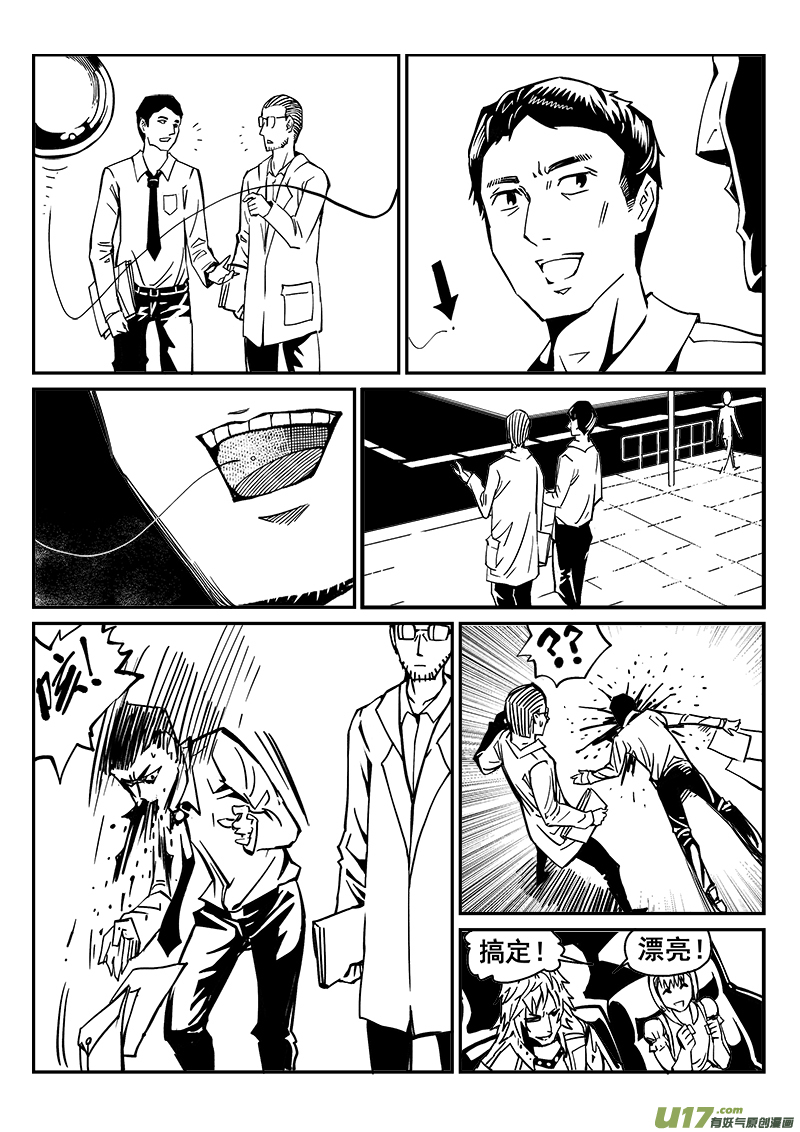 迷失在世界尽头韩漫全集-239话 浊浪的一天无删减无遮挡章节图片 