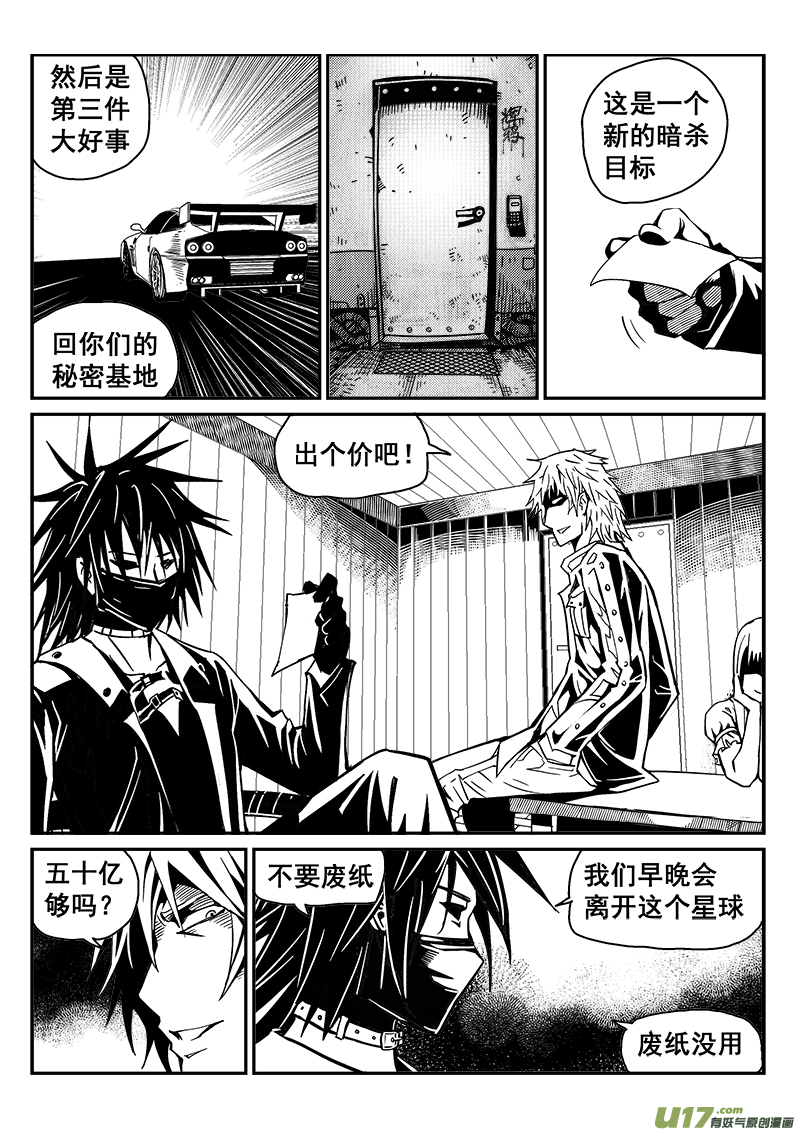 迷失在世界尽头韩漫全集-239话 浊浪的一天无删减无遮挡章节图片 