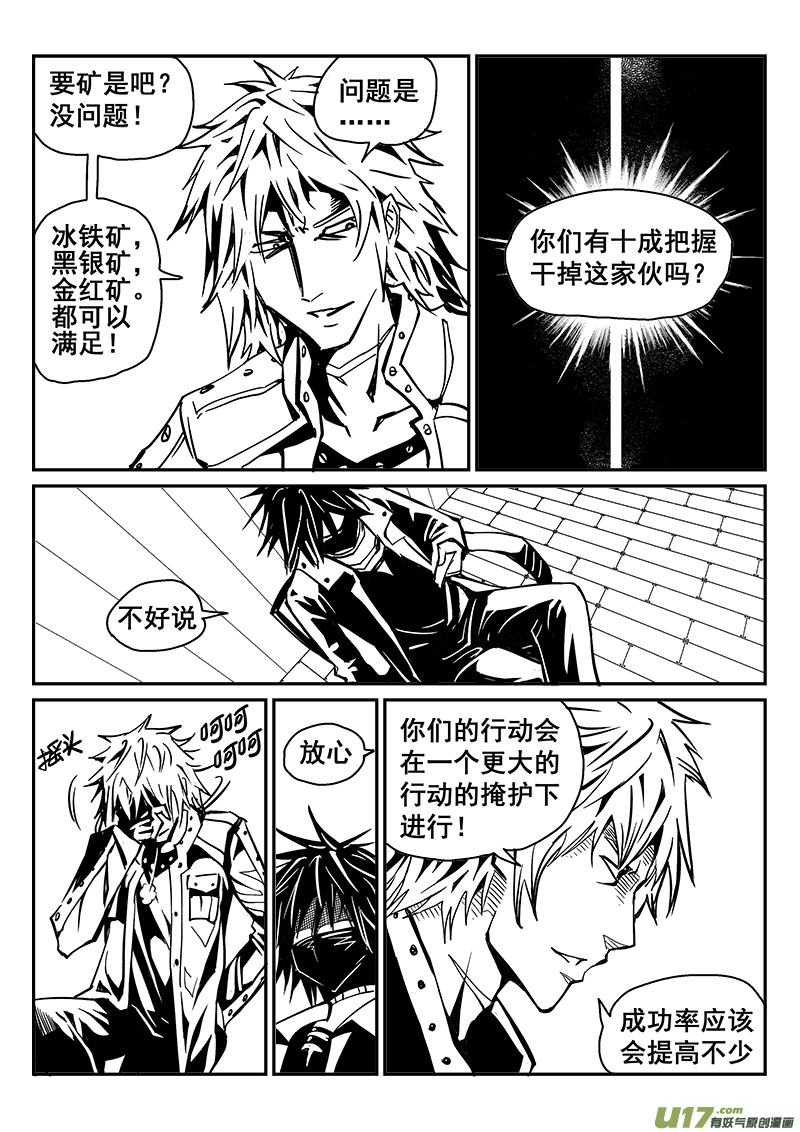迷失在世界尽头韩漫全集-239话 浊浪的一天无删减无遮挡章节图片 