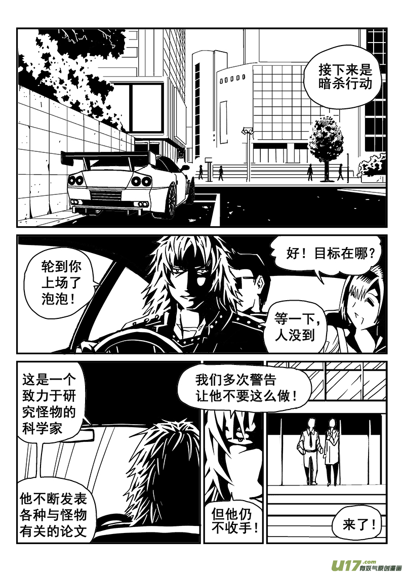 迷失在世界尽头韩漫全集-239话 浊浪的一天无删减无遮挡章节图片 