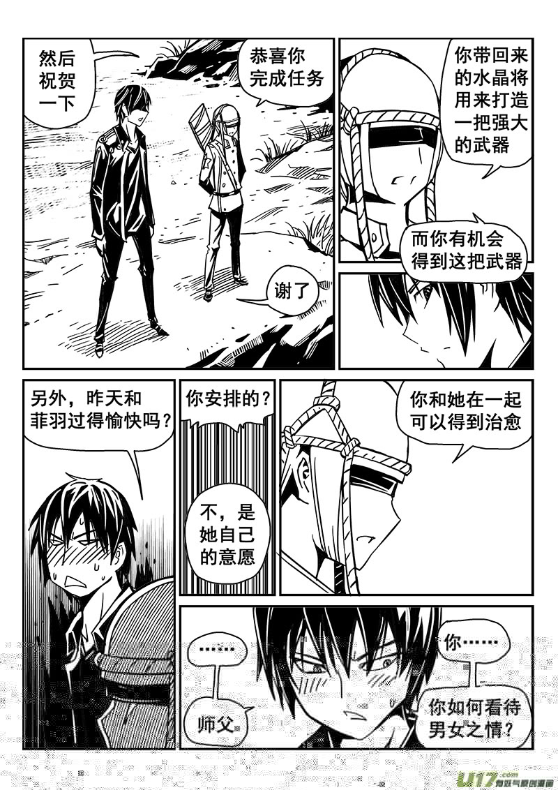 迷失在世界尽头韩漫全集-240话 水往低处流无删减无遮挡章节图片 