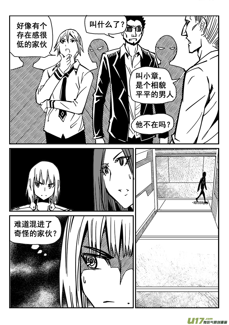 迷失在世界尽头韩漫全集-246话 备战无删减无遮挡章节图片 