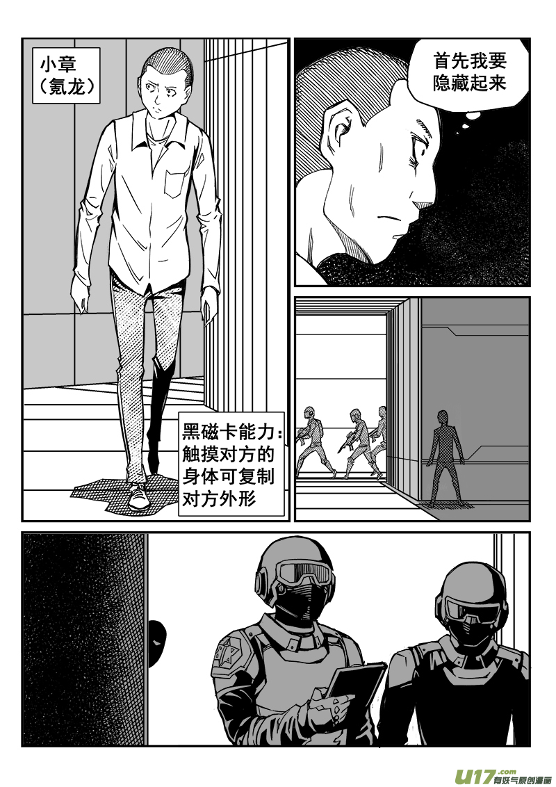 迷失在世界尽头韩漫全集-246话 备战无删减无遮挡章节图片 