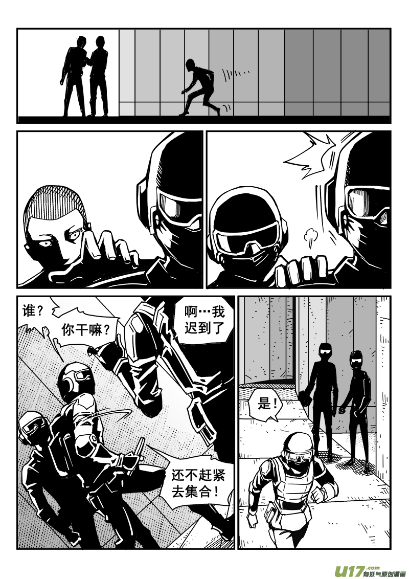 迷失在世界尽头韩漫全集-246话 备战无删减无遮挡章节图片 