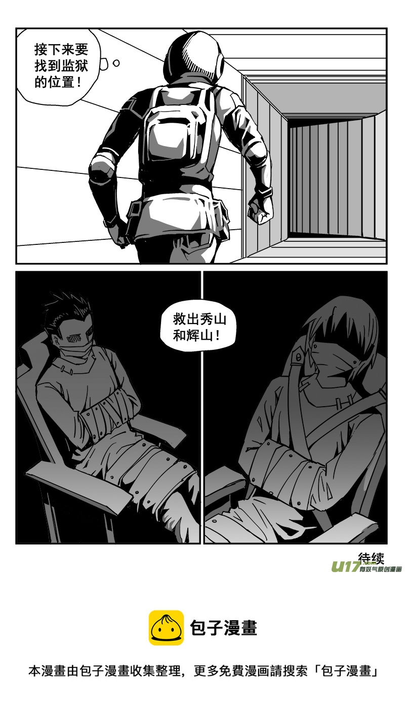 迷失在世界尽头韩漫全集-246话 备战无删减无遮挡章节图片 