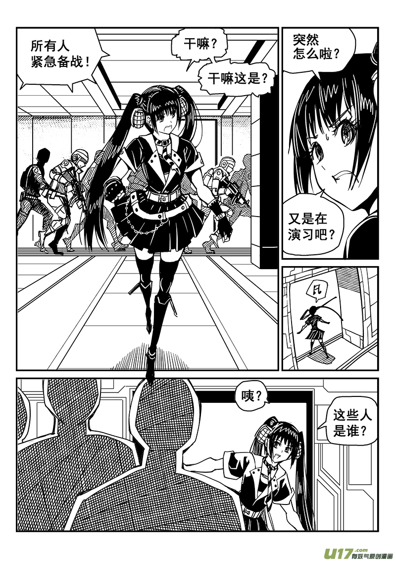 迷失在世界尽头韩漫全集-246话 备战无删减无遮挡章节图片 