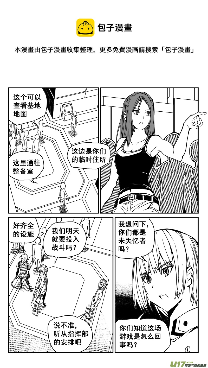 迷失在世界尽头韩漫全集-246话 备战无删减无遮挡章节图片 