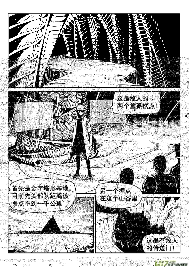迷失在世界尽头韩漫全集-247话 喂养黑暗无删减无遮挡章节图片 